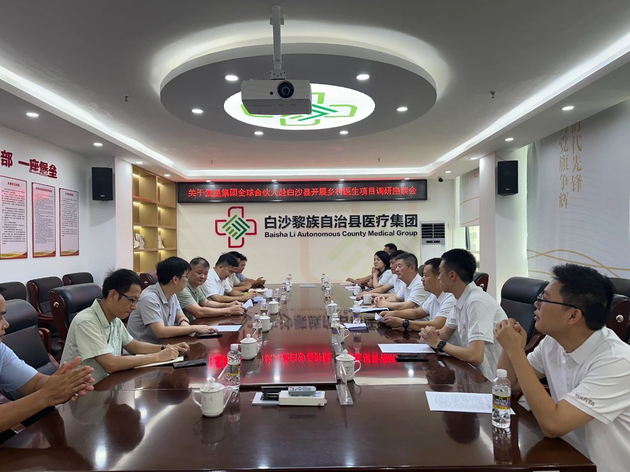 1714956622342388.jpg 攜手同行 助力海南白沙基層醫療發展2.jpg