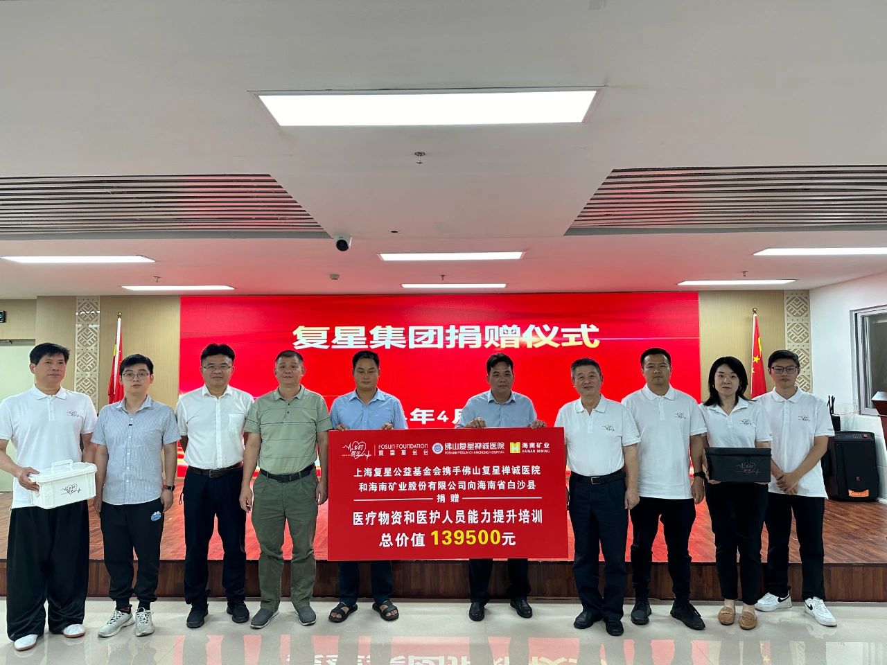 助天下 在路上 | 攜手同行 助力海南白沙基層醫療發展