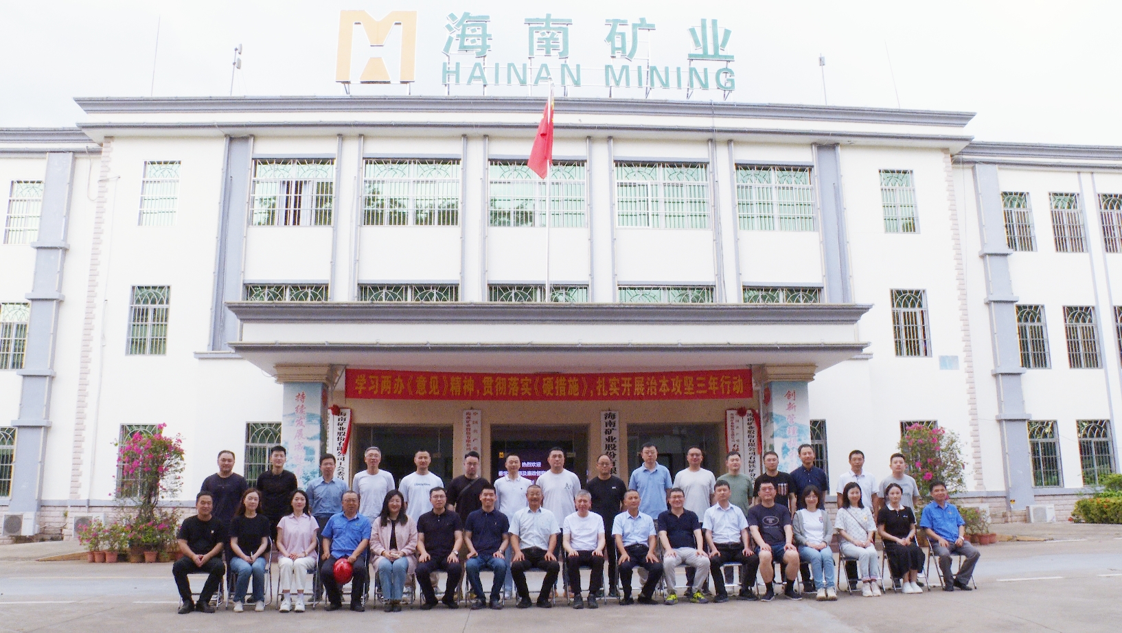 星全球合伙人秦學棠到訪海南礦業