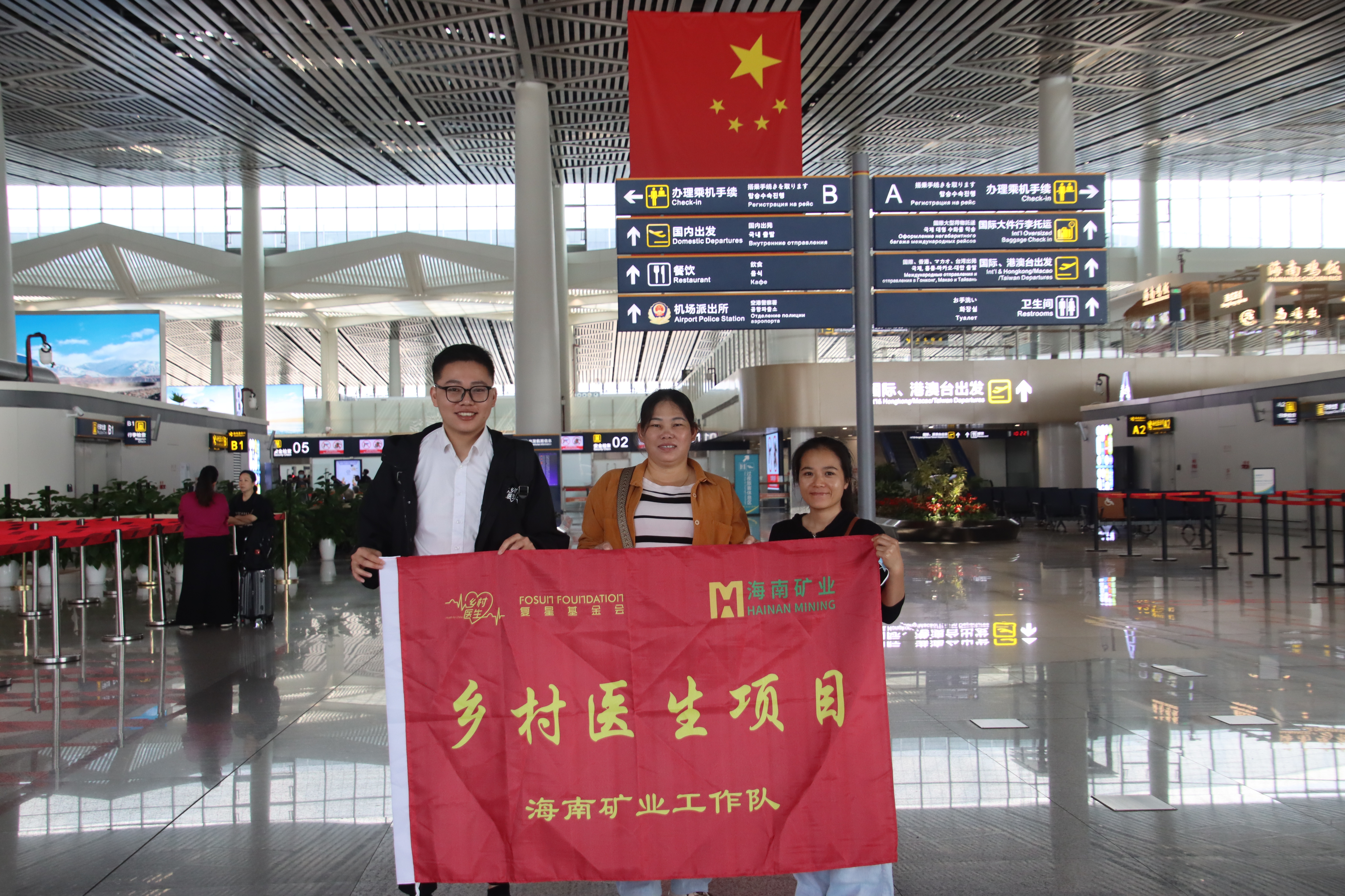 海南礦業(yè)賦能兩位村醫(yī)進(jìn)修 夯實鄉(xiāng)村醫(yī)療根基